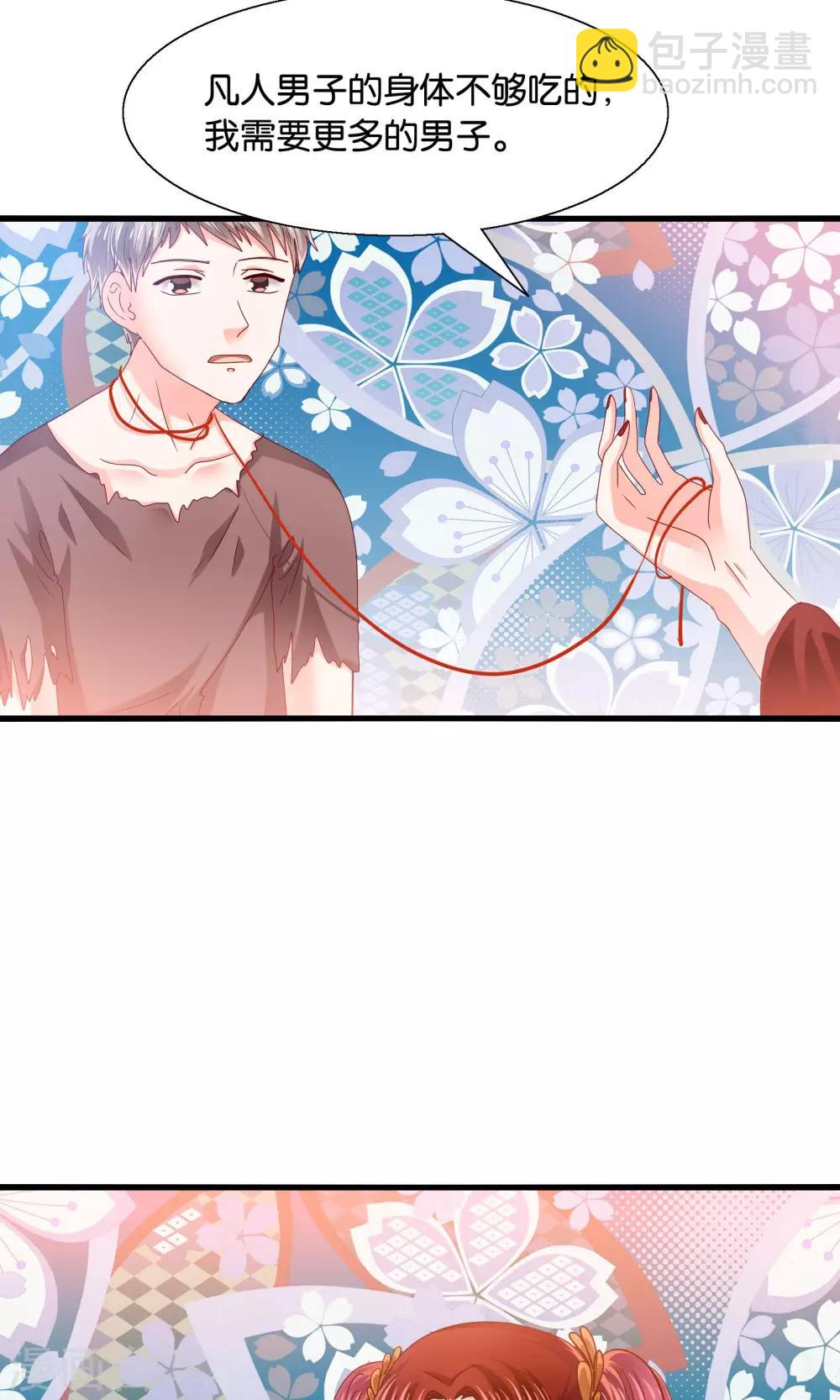 第36话 就是他，捆仙索！-第37话