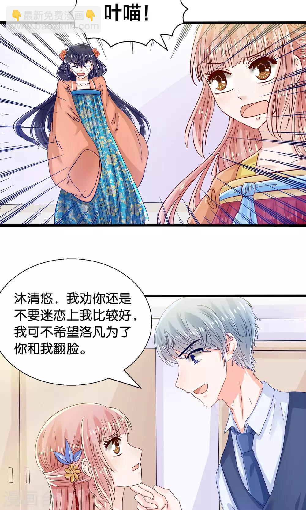 第36话 就是他，捆仙索！-第37话