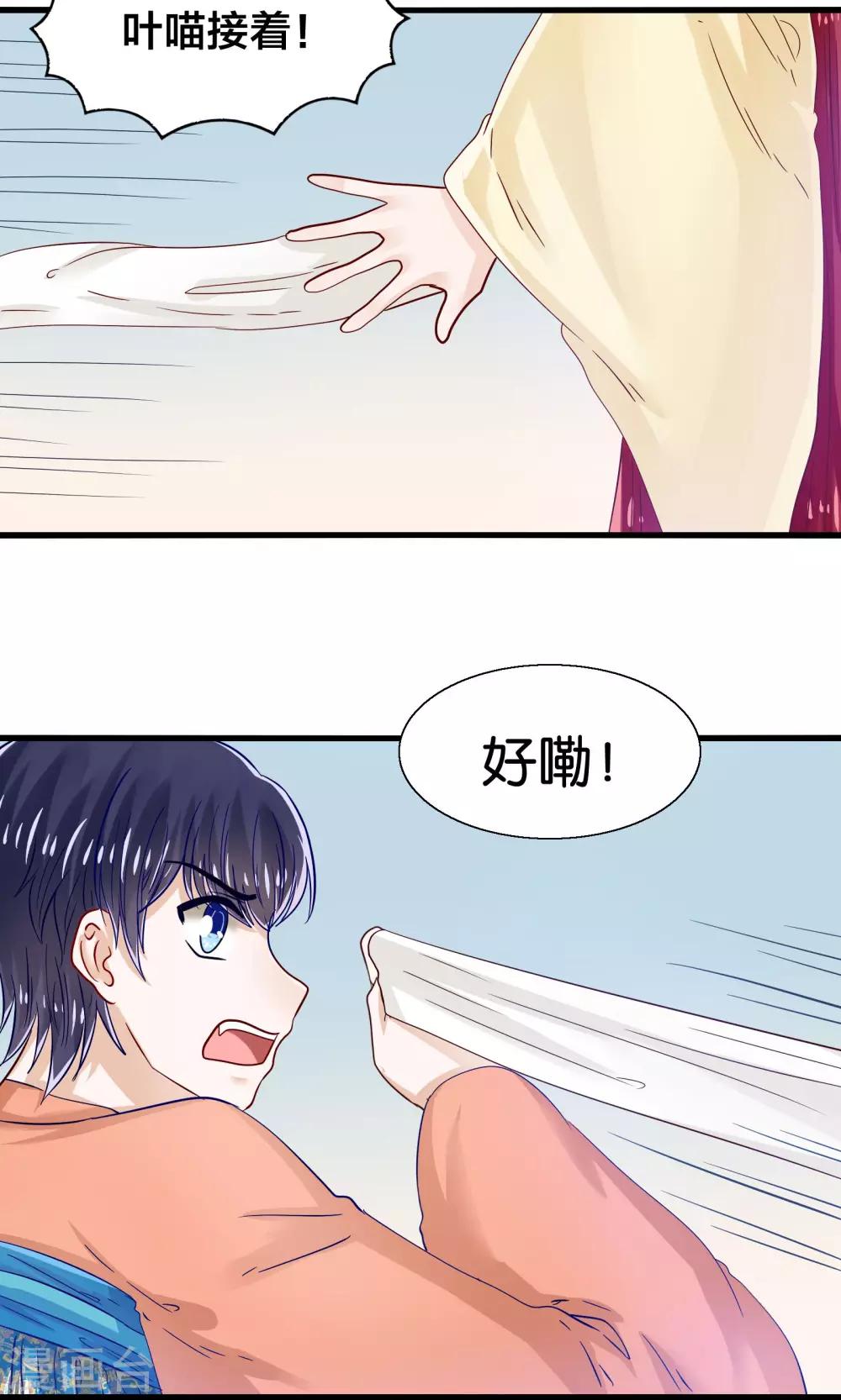 第36话 就是他，捆仙索！-第37话