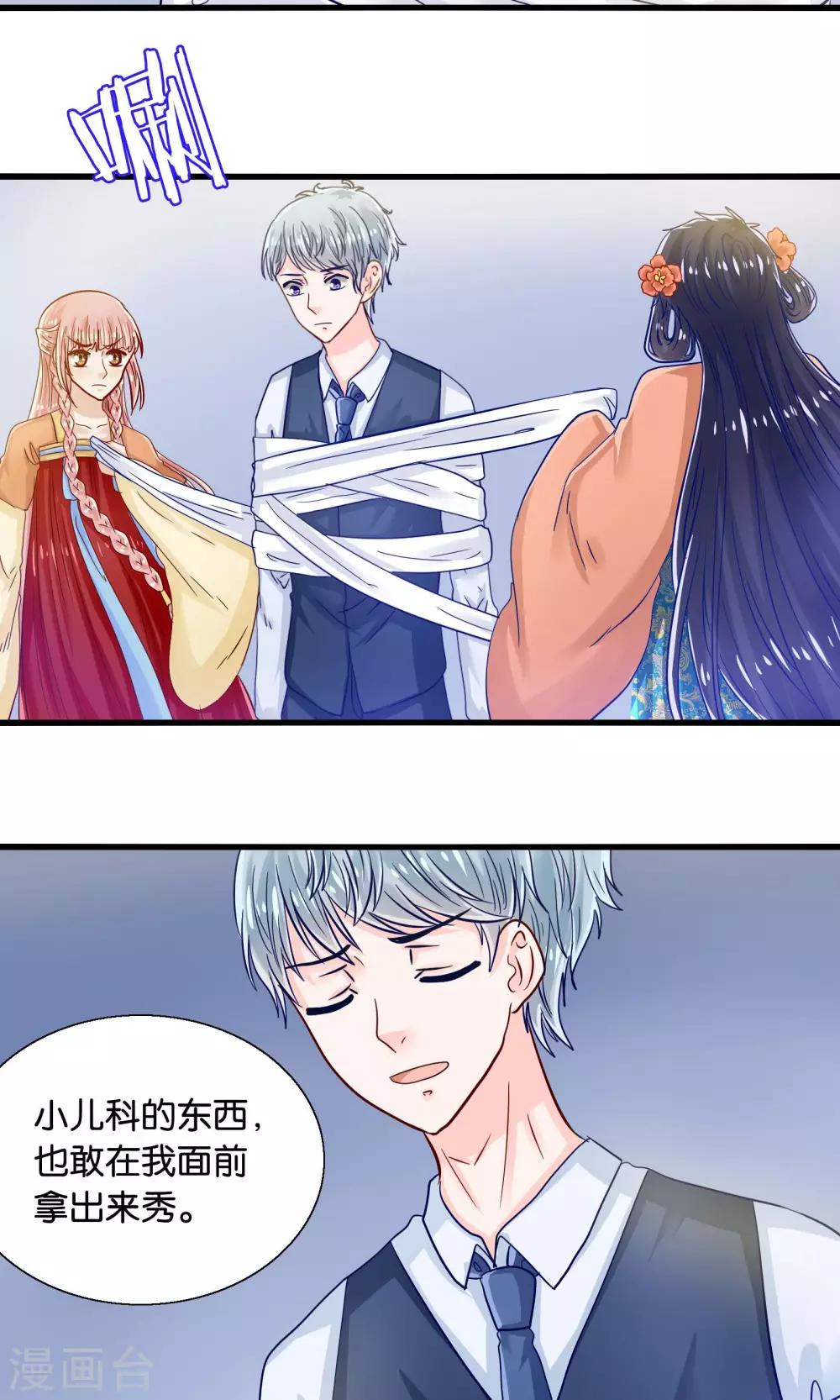第36话 就是他，捆仙索！-第37话