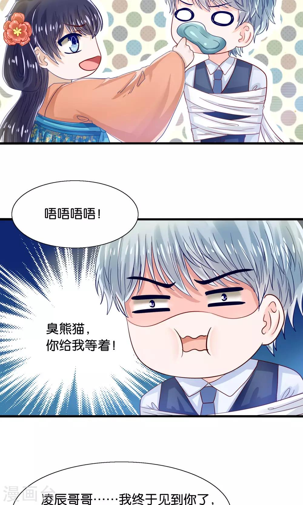 第36话 就是他，捆仙索！-第37话
