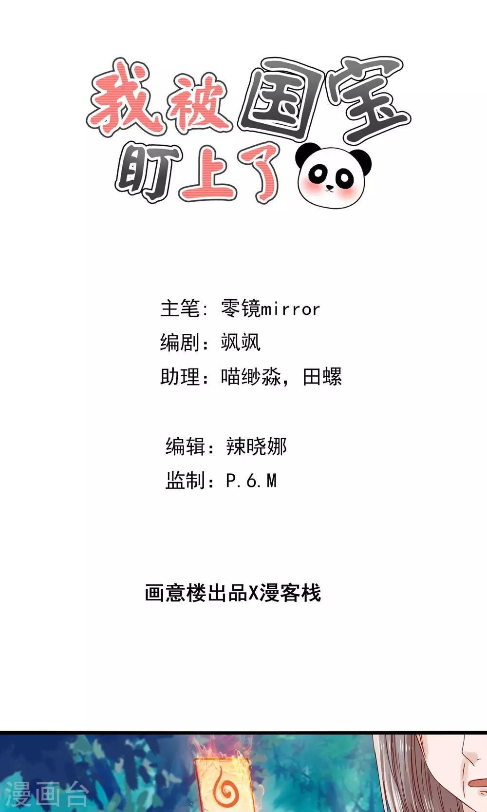 第38话 鬼魅之地-第39话