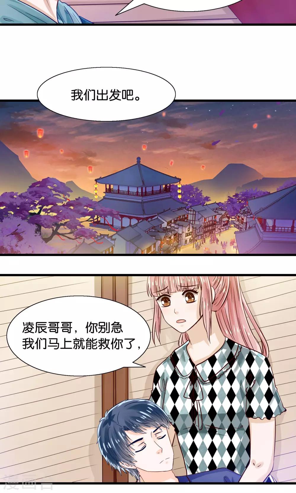 第38话 鬼魅之地-第39话