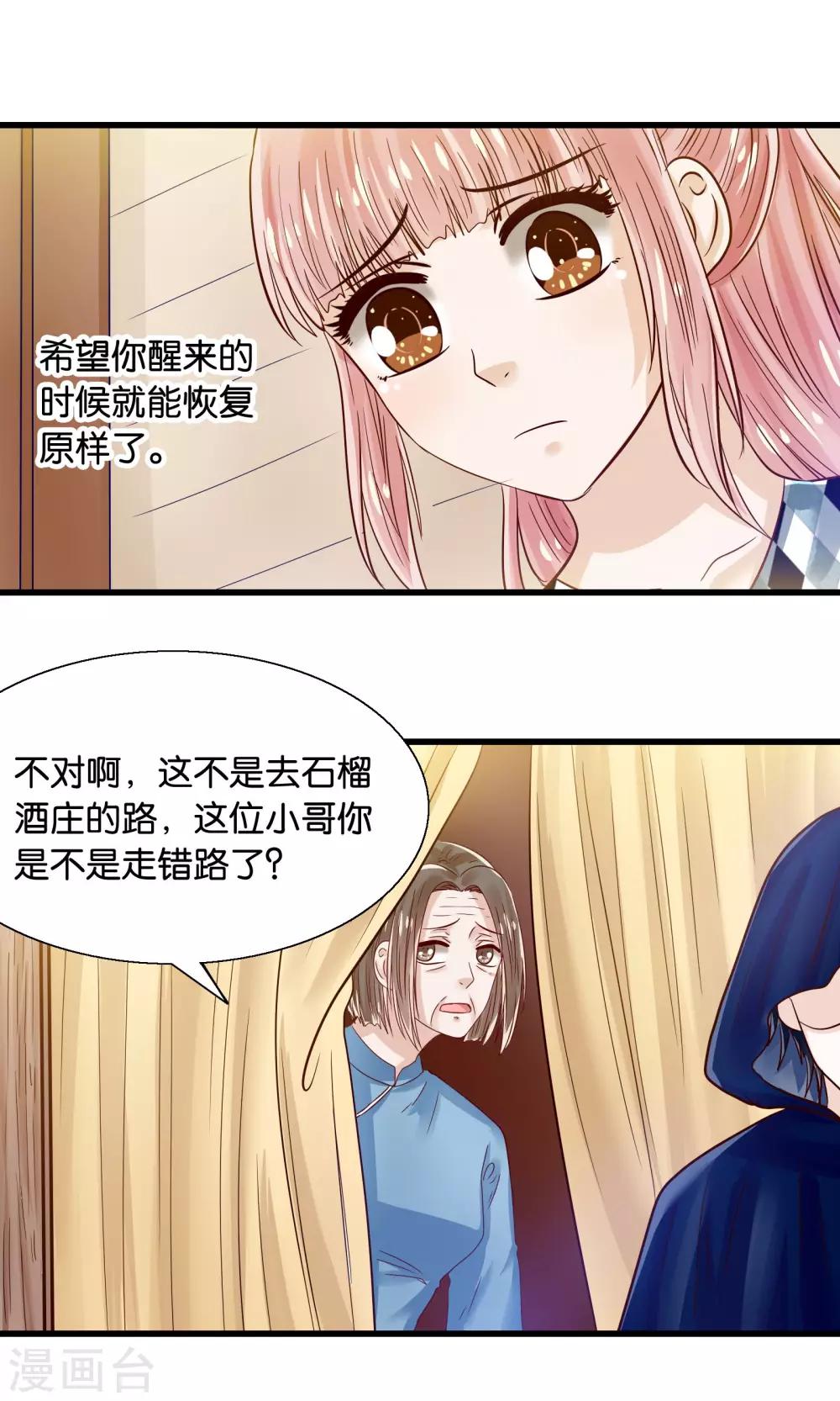 第38话 鬼魅之地-第39话
