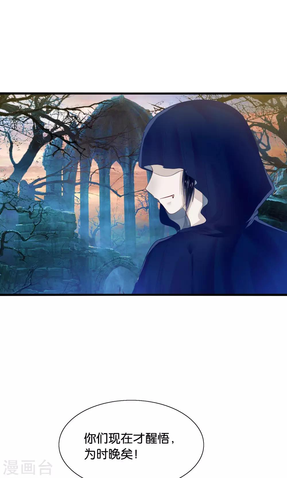 第38话 鬼魅之地-第39话