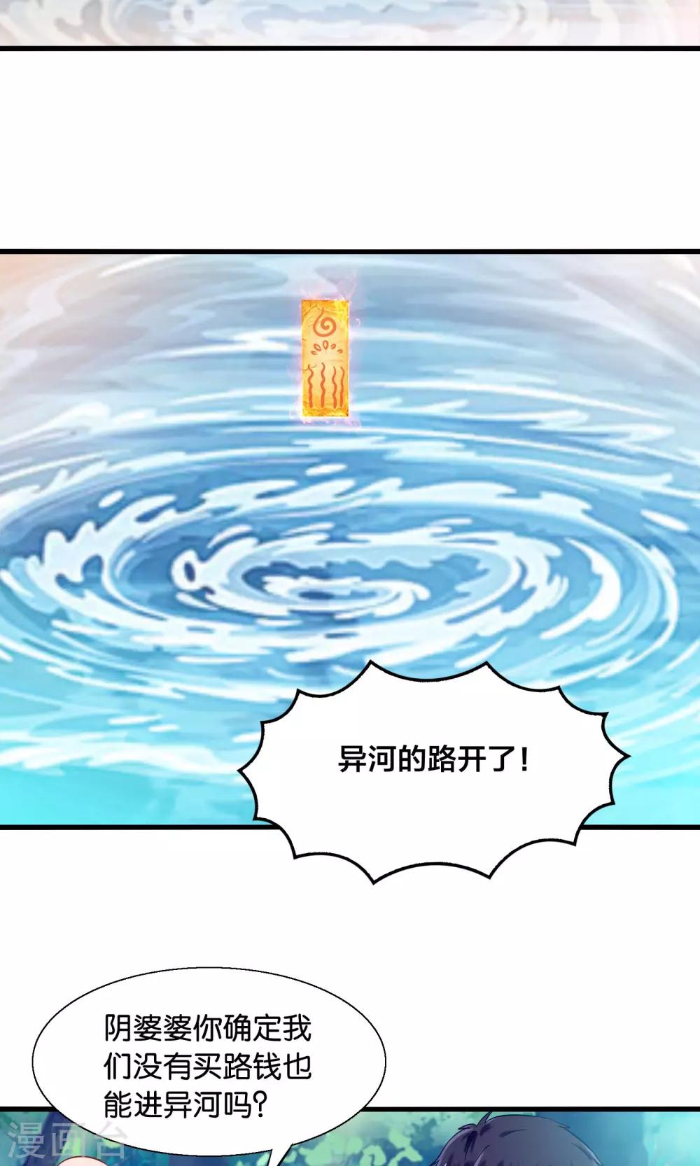 第38话 鬼魅之地-第39话