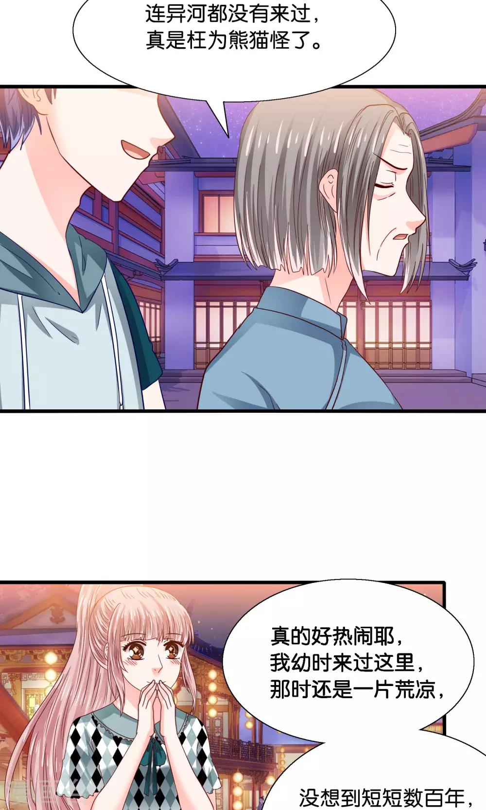 第38话 鬼魅之地-第39话