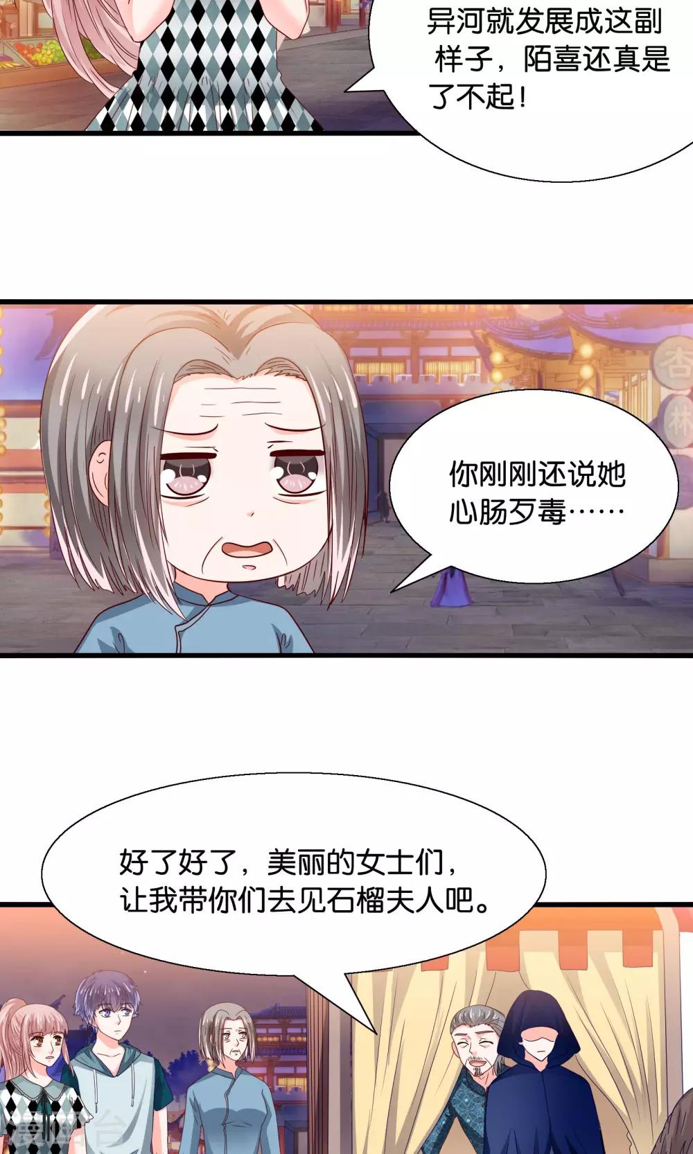 第38话 鬼魅之地-第39话