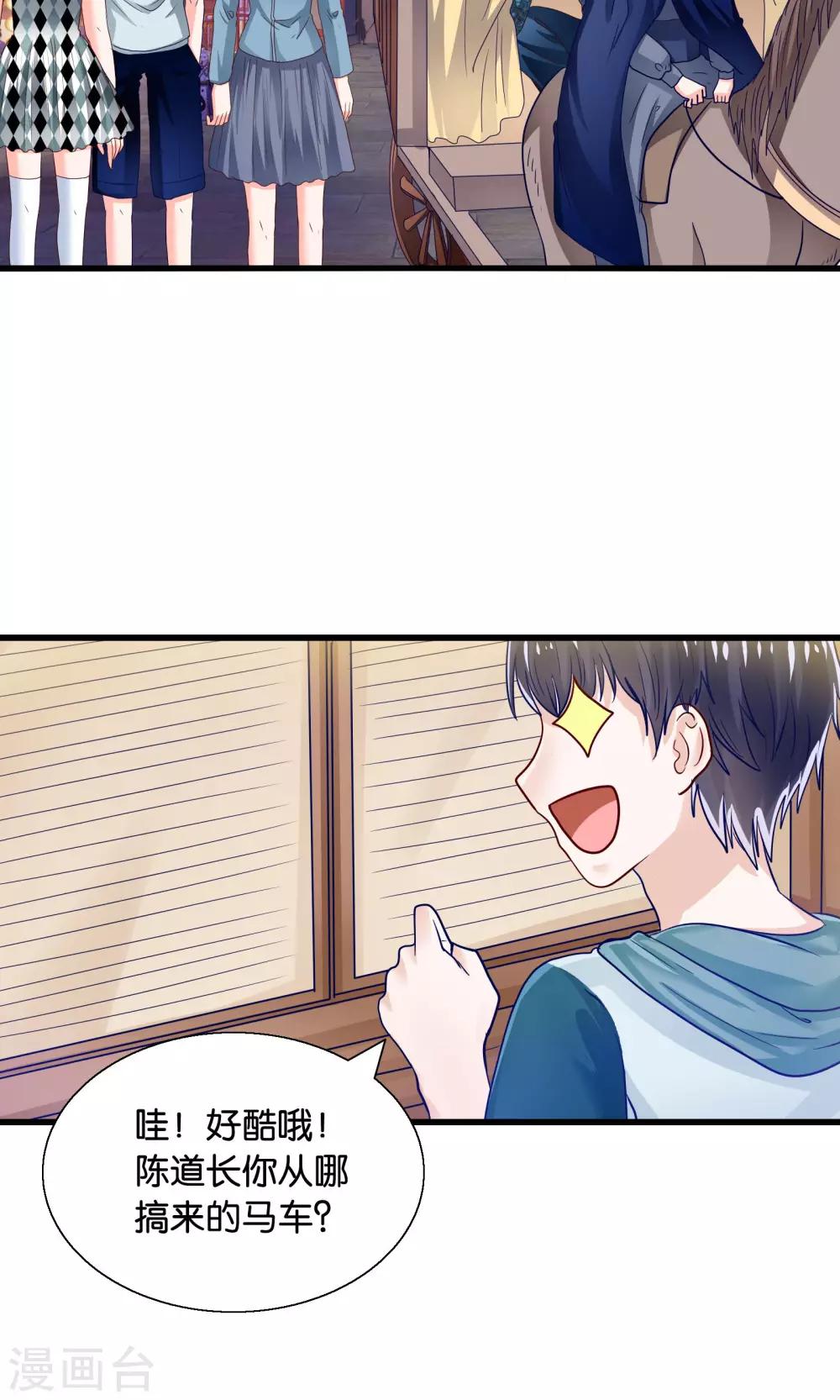 第38话 鬼魅之地-第39话