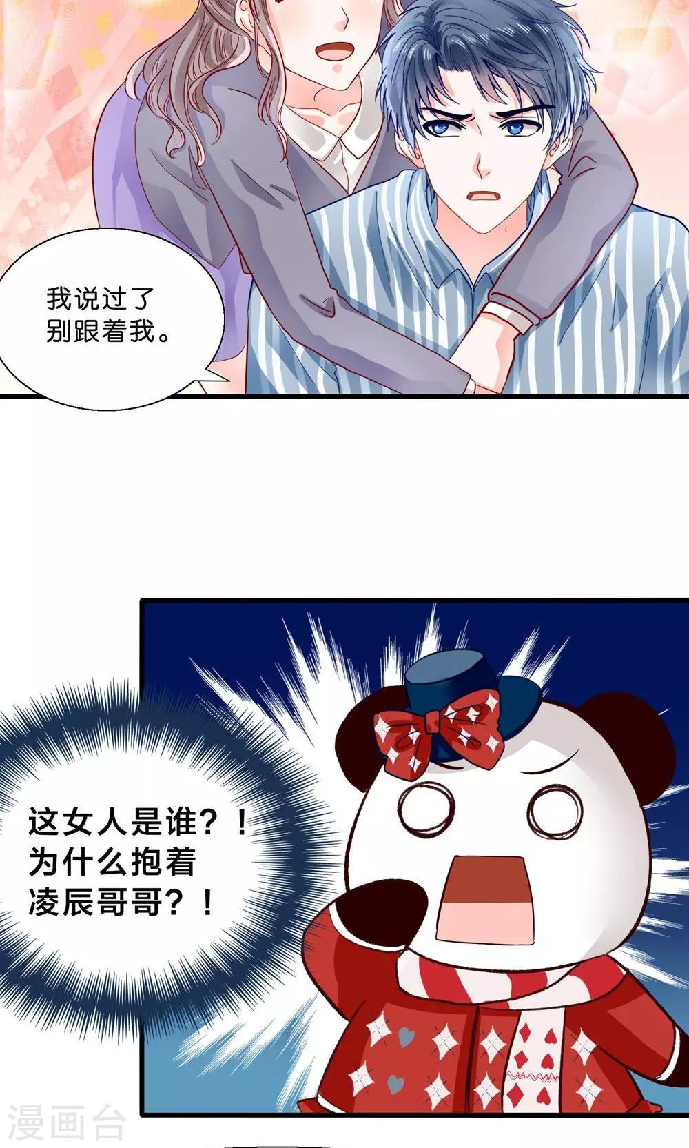 第4话 萌熊拳出击！-第5话