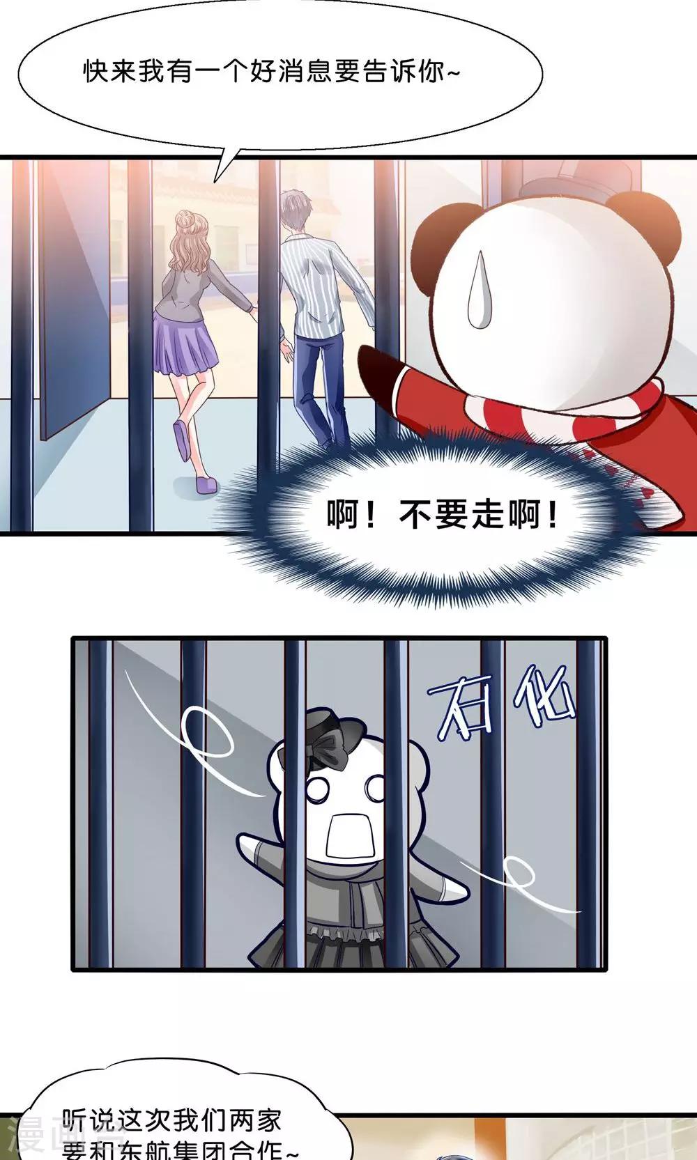 第4话 萌熊拳出击！-第5话