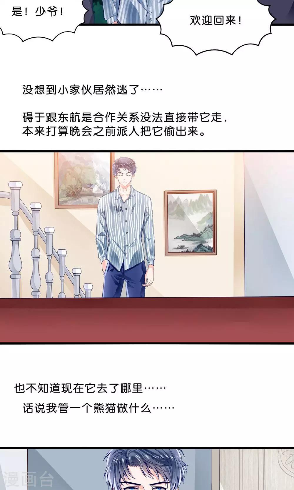 第4话 萌熊拳出击！-第5话