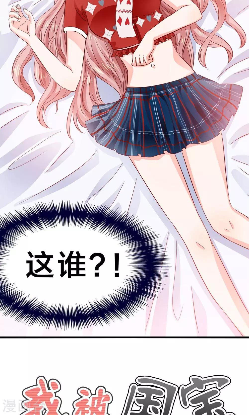 第4话 萌熊拳出击！-第5话