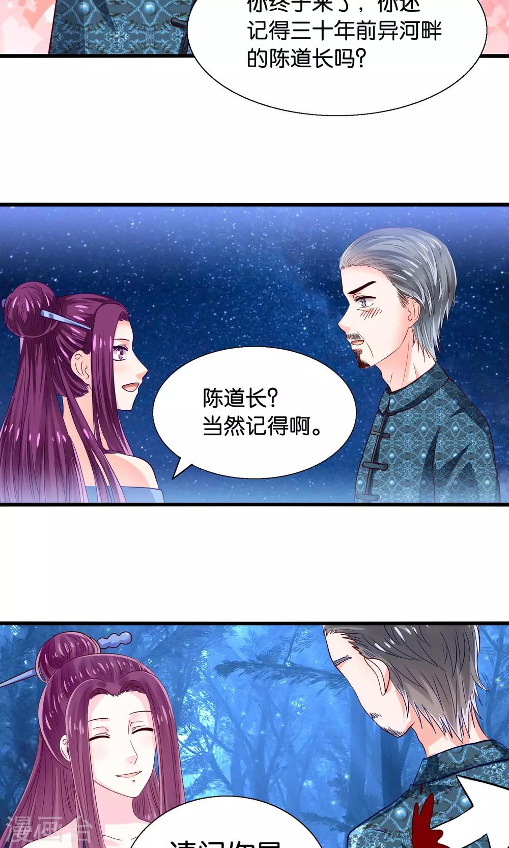 第40话 石榴夫人-第41话