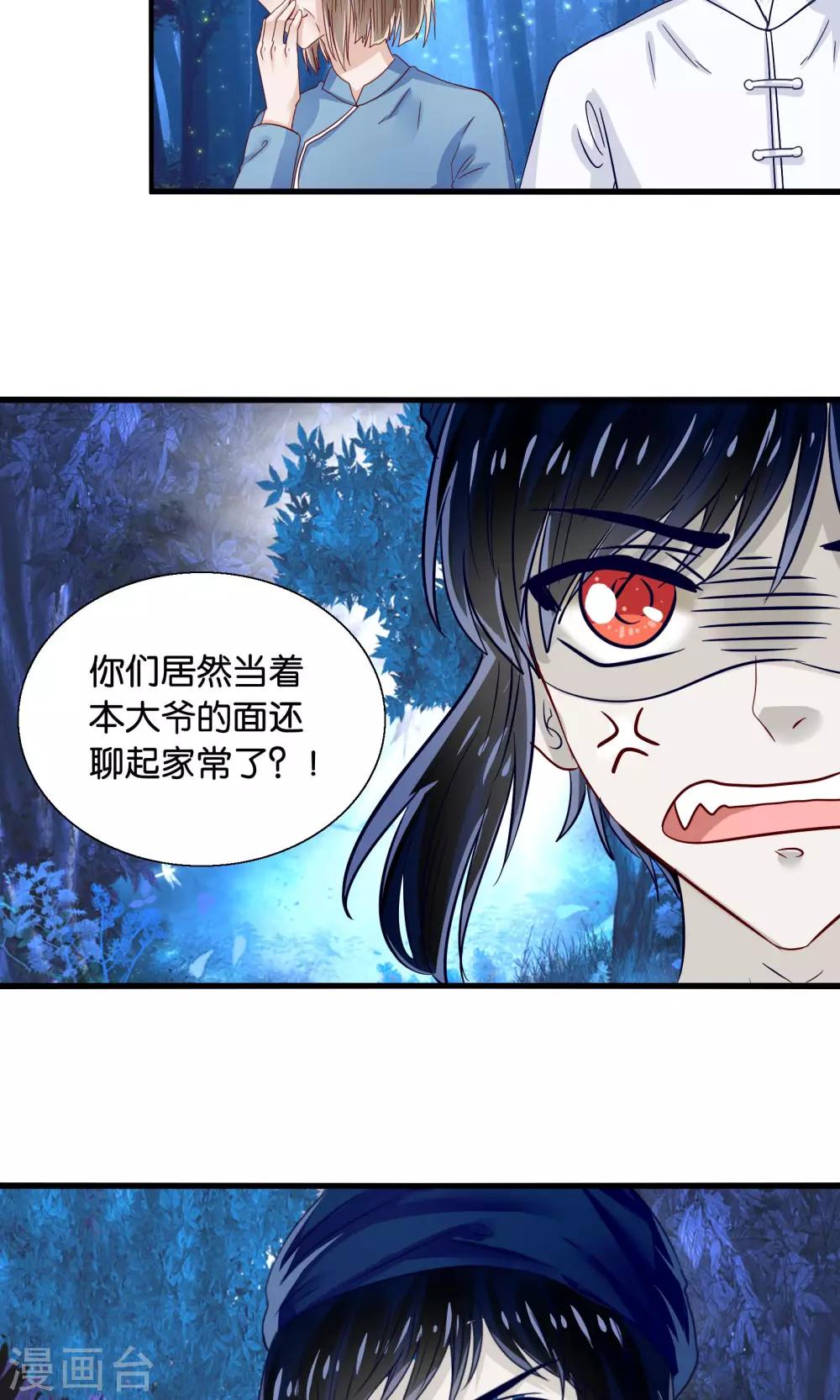 第40话 石榴夫人-第41话