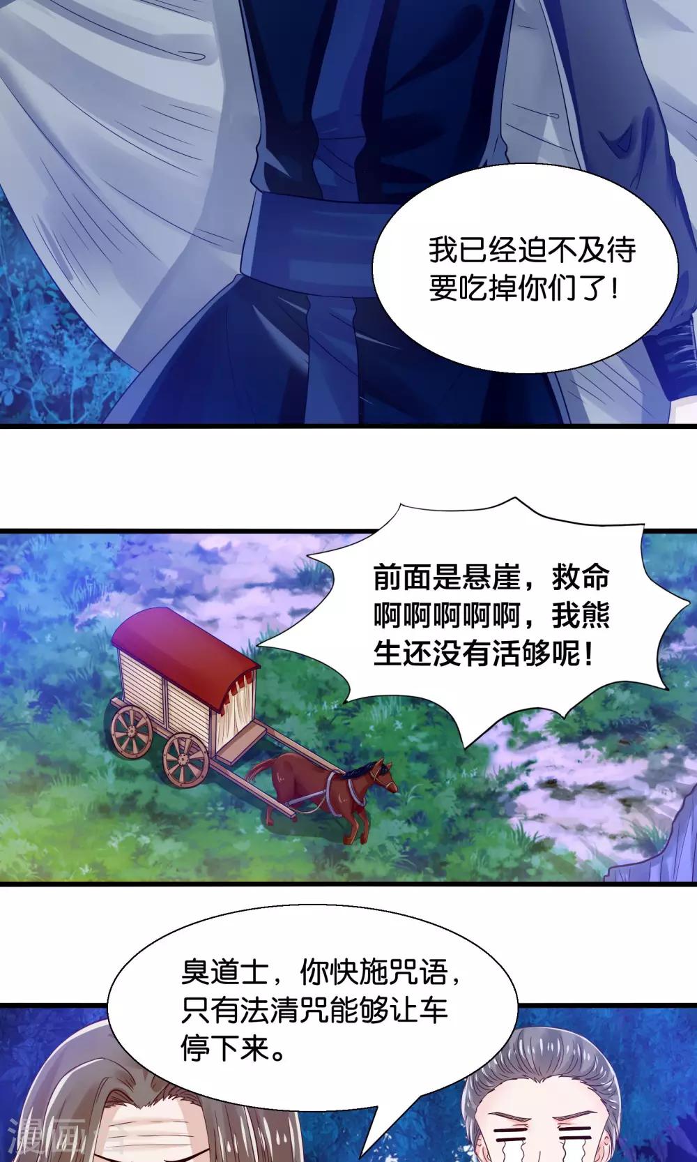第40话 石榴夫人-第41话