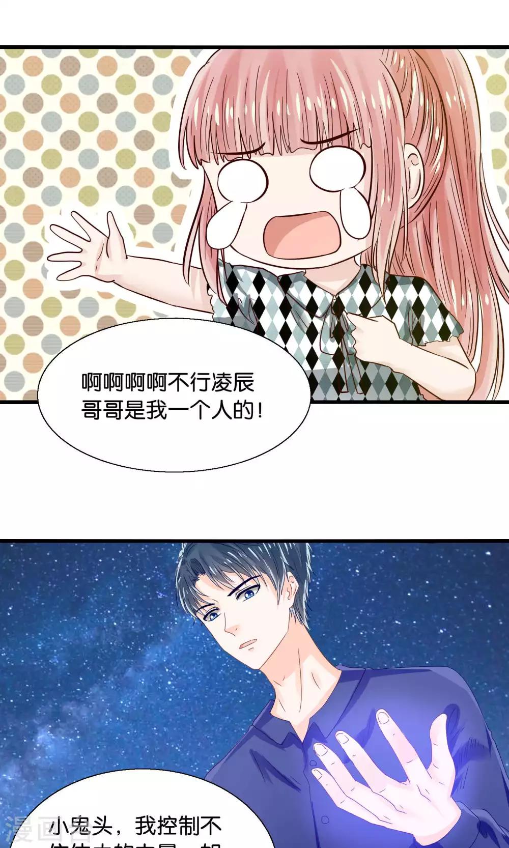 第42话 竟然是小浣熊-第43话