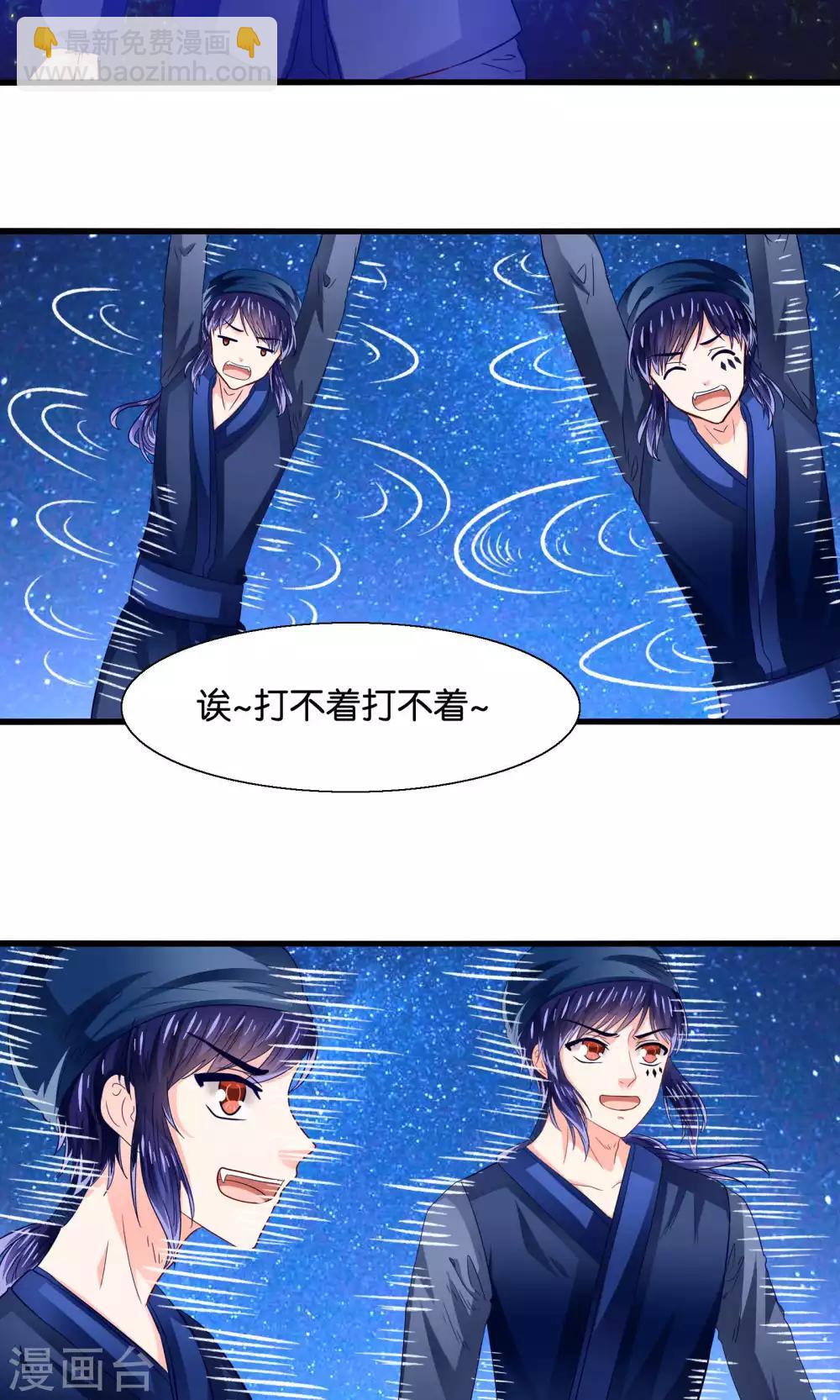 第42话 竟然是小浣熊-第43话