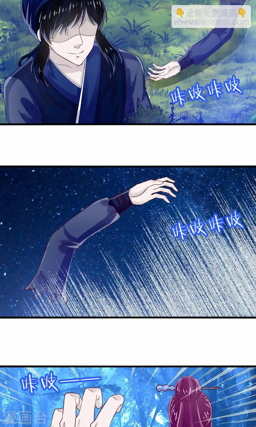 第42话 竟然是小浣熊-第43话