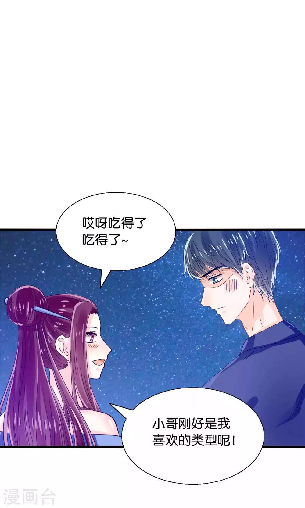第42话 竟然是小浣熊-第43话