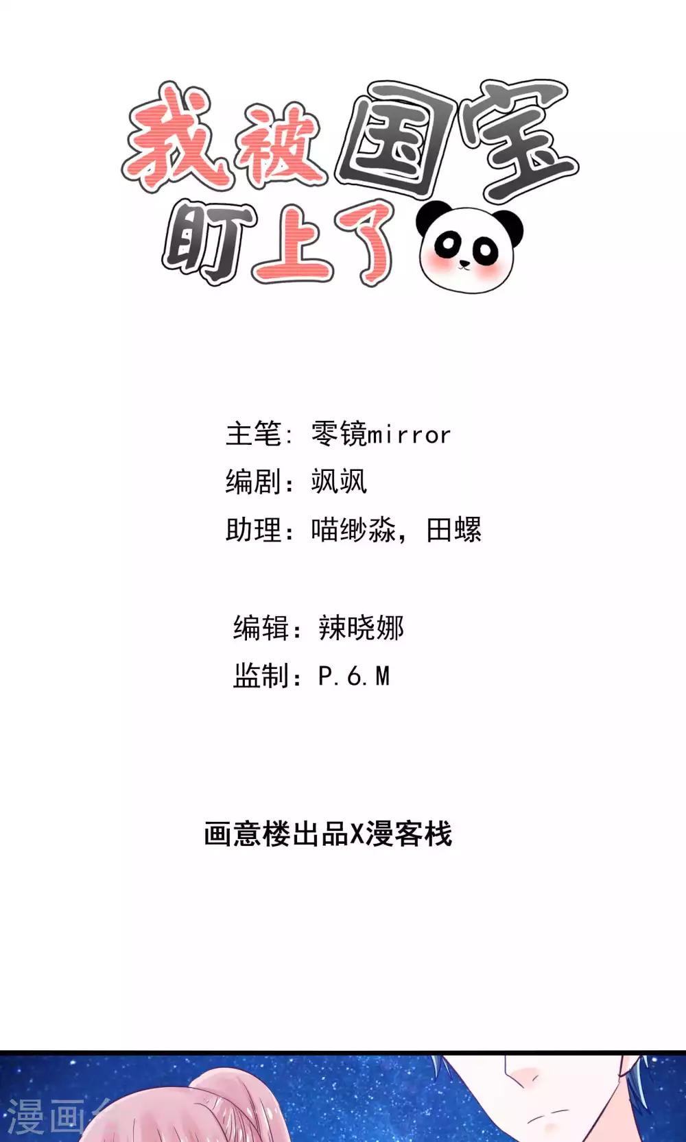 第44话 最熟悉的陌生人-第45话