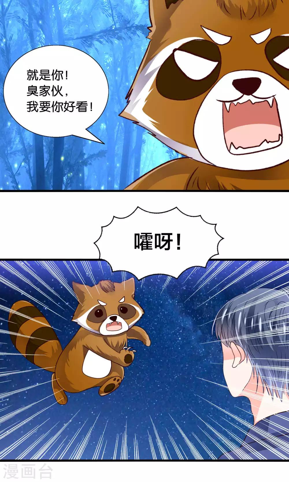 第44话 最熟悉的陌生人-第45话