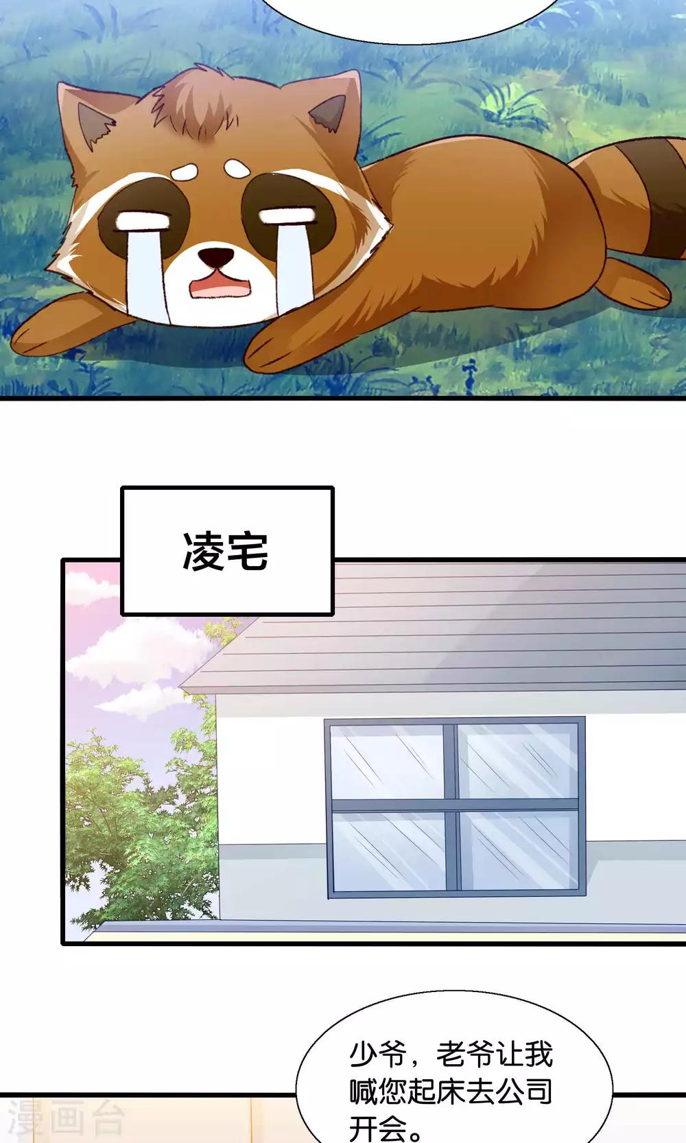 第44话 最熟悉的陌生人-第45话