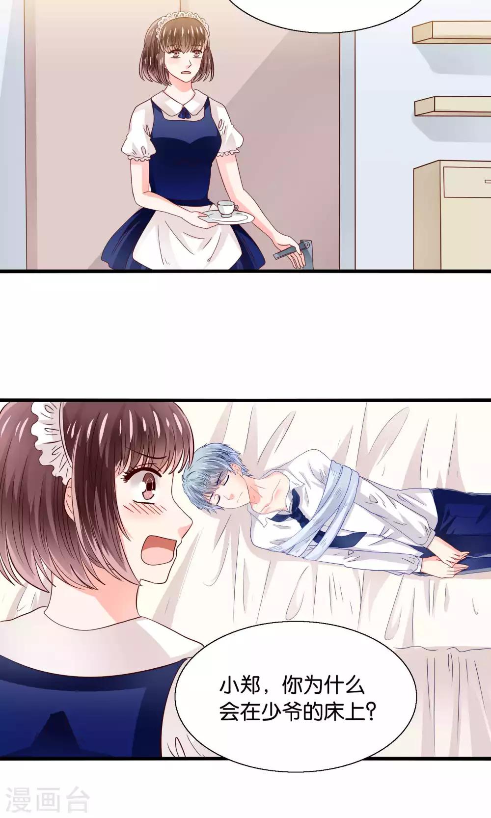 第44话 最熟悉的陌生人-第45话