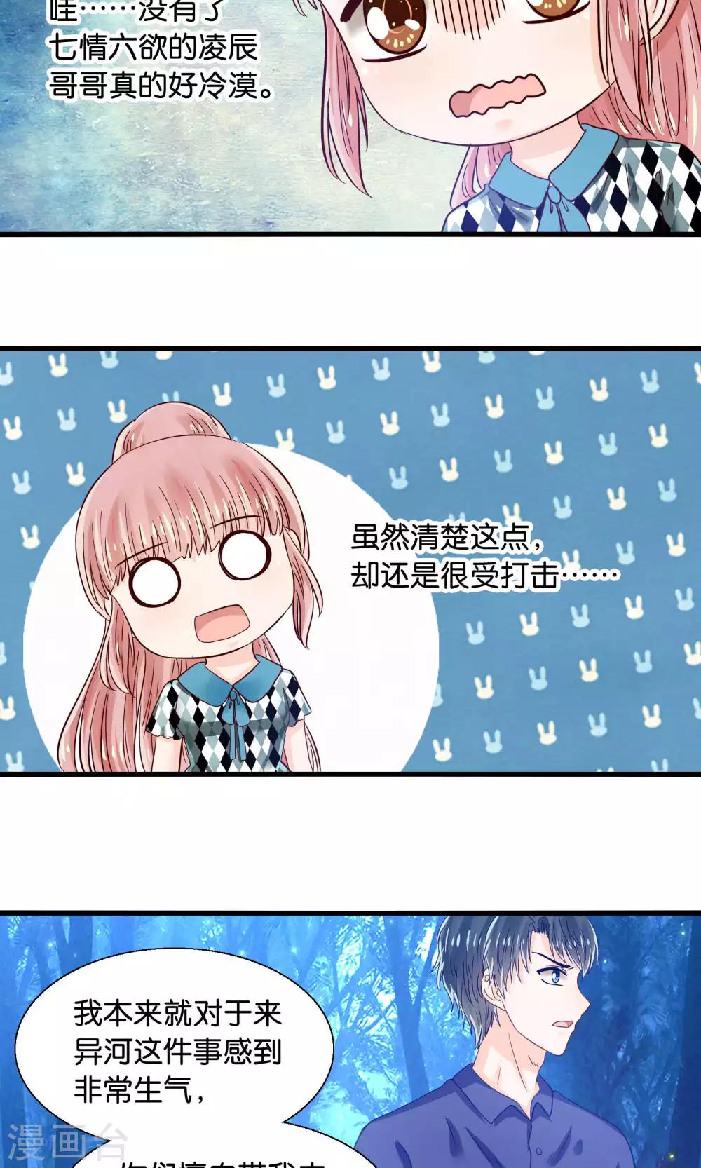 第44话 最熟悉的陌生人-第45话