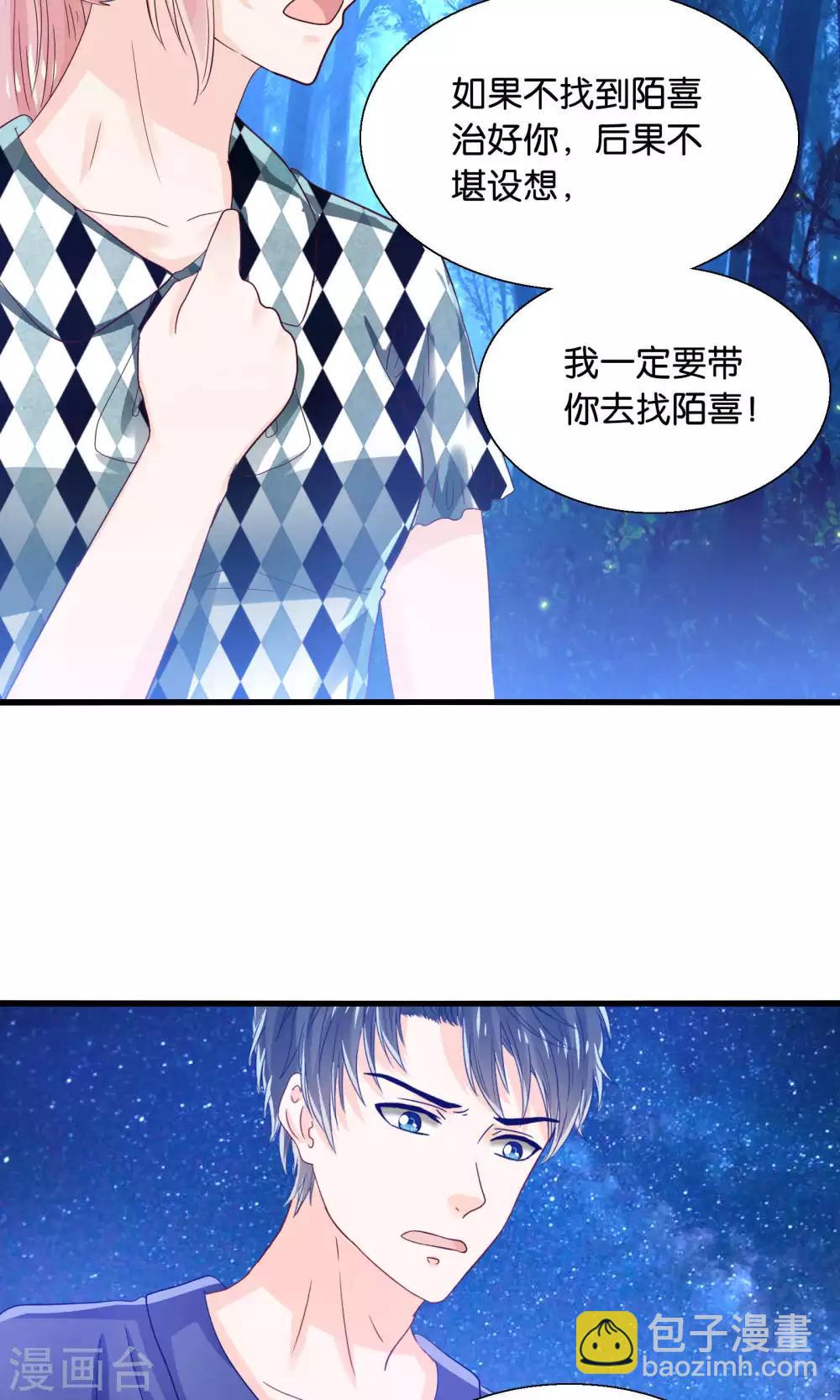 第44话 最熟悉的陌生人-第45话