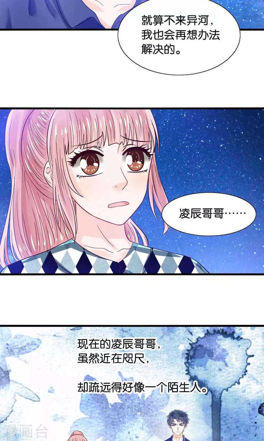 第44话 最熟悉的陌生人-第45话