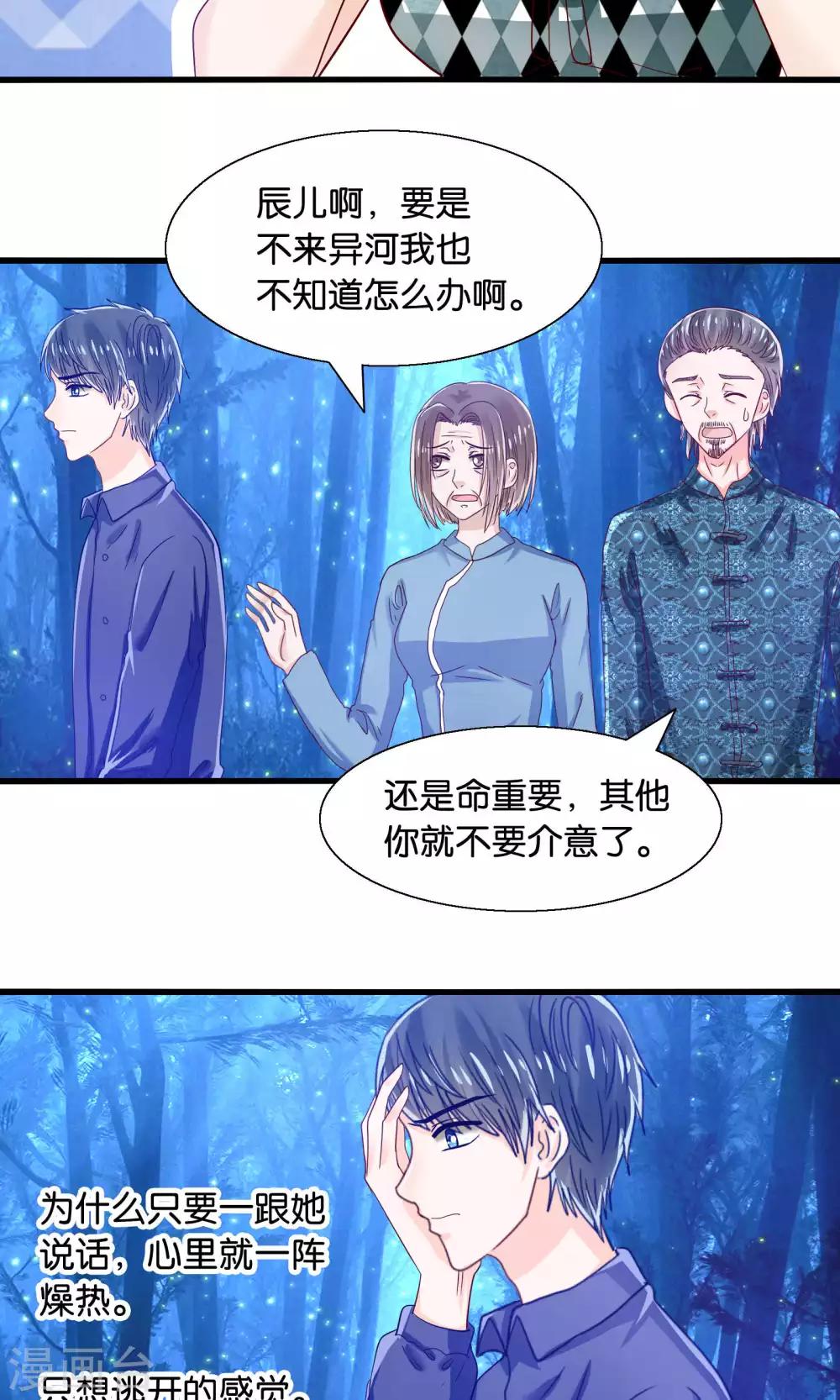 第44话 最熟悉的陌生人-第45话