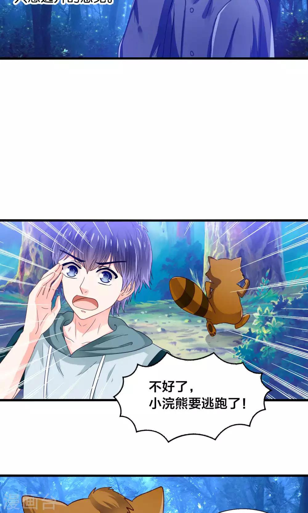 第44话 最熟悉的陌生人-第45话