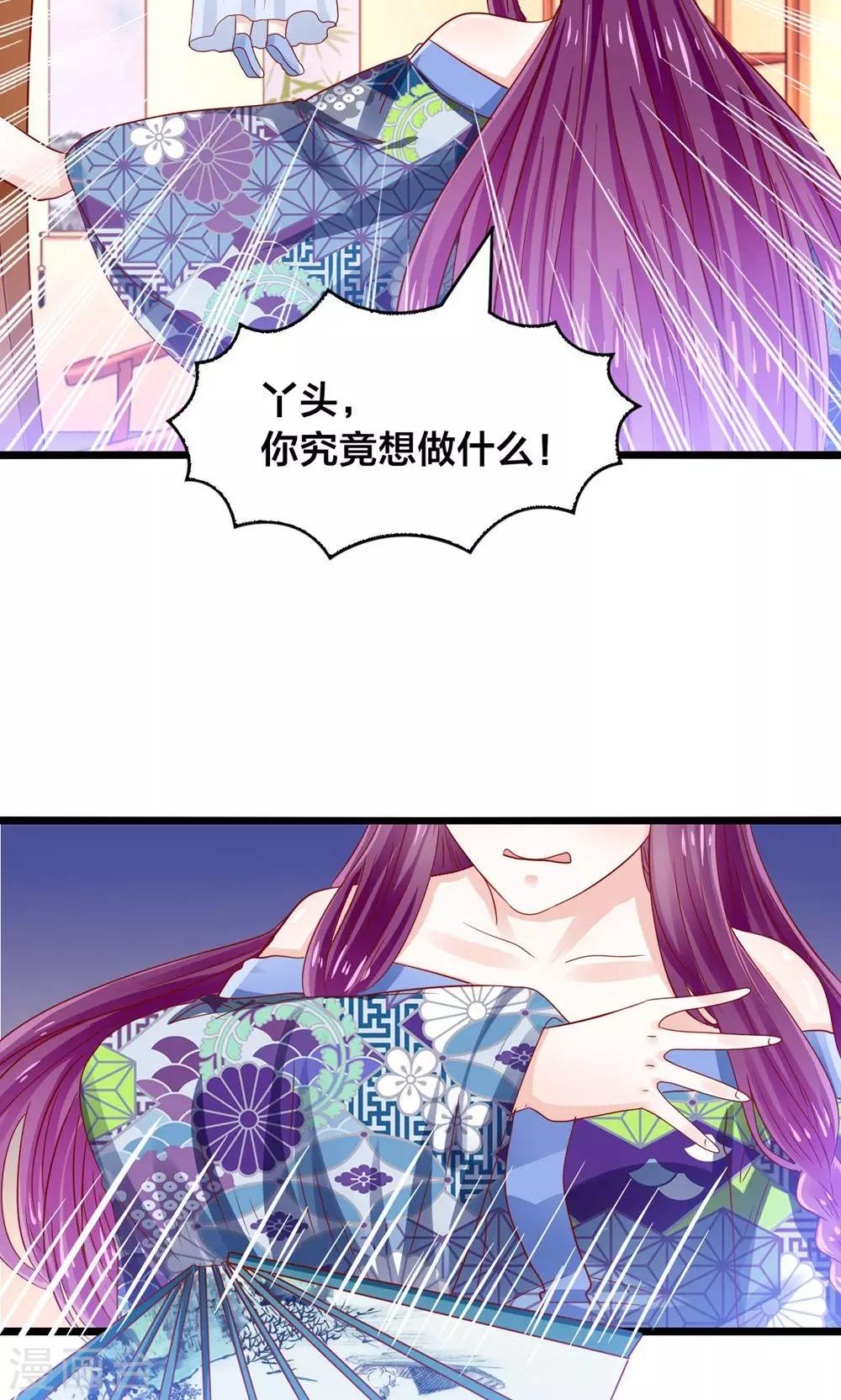 第46话 人生若只如初见-第47话