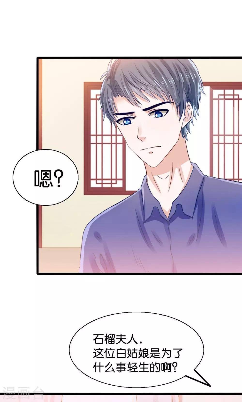 第46话 人生若只如初见-第47话