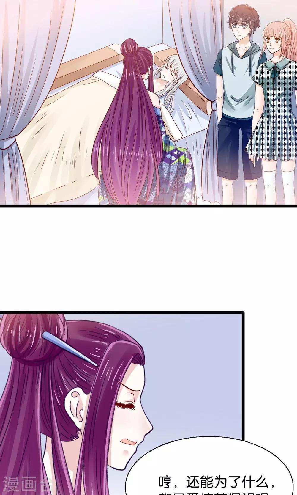 第46话 人生若只如初见-第47话