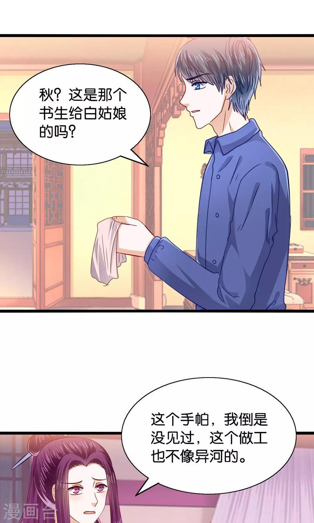 第46话 人生若只如初见-第47话