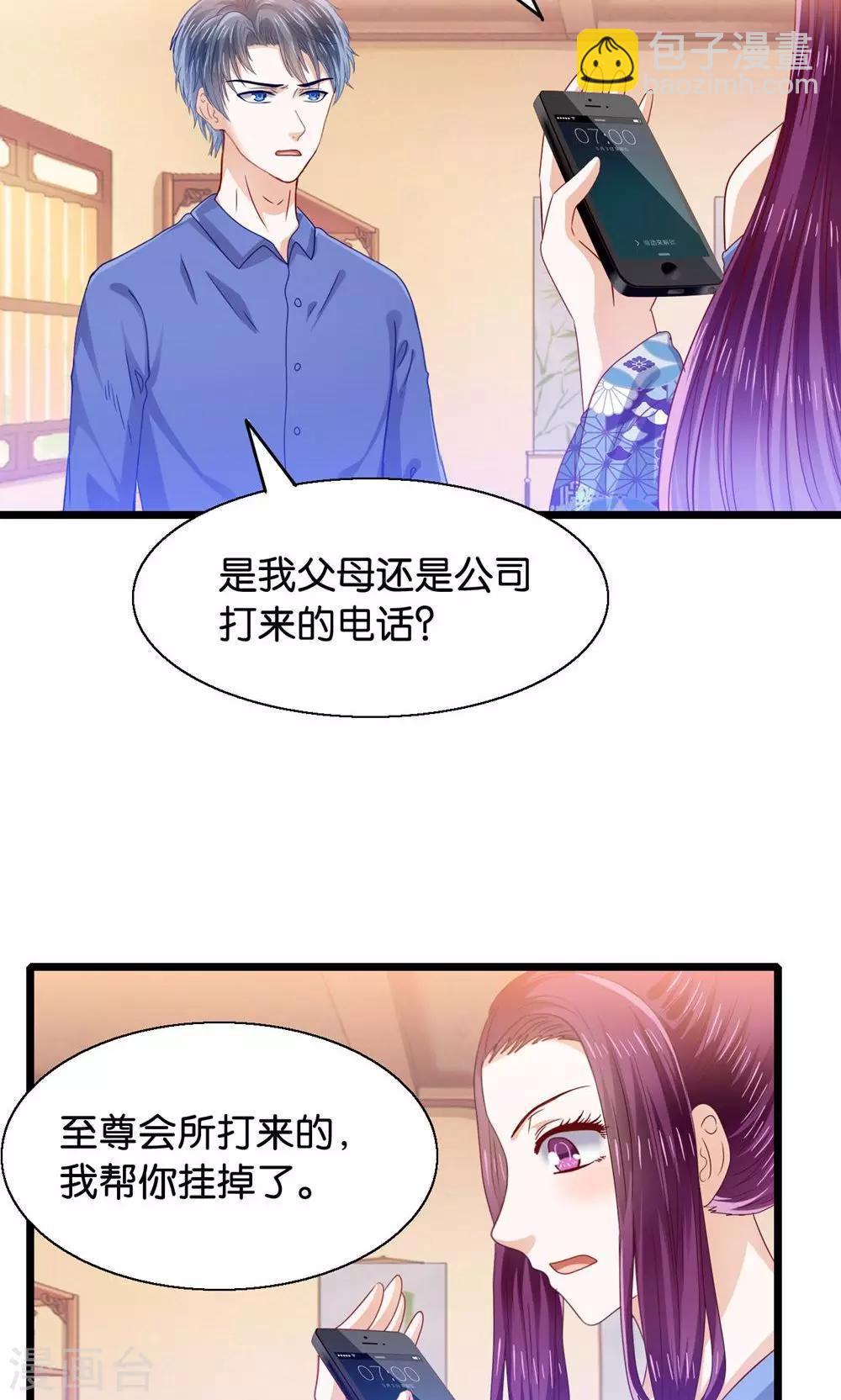 第46话 人生若只如初见-第47话