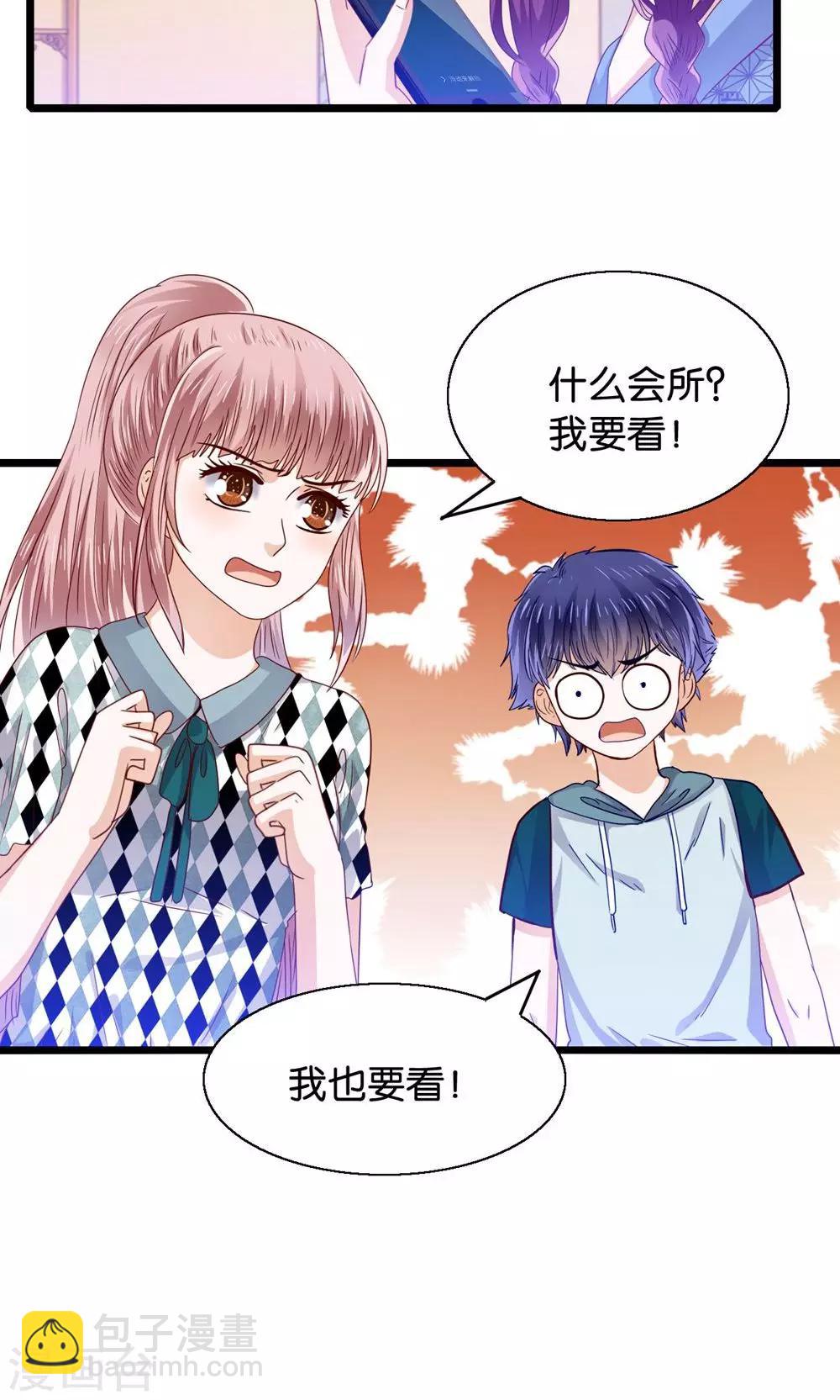 第46话 人生若只如初见-第47话