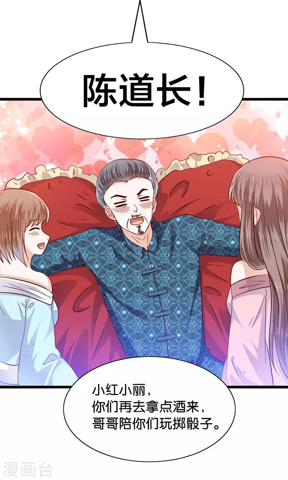 第46话 人生若只如初见-第47话