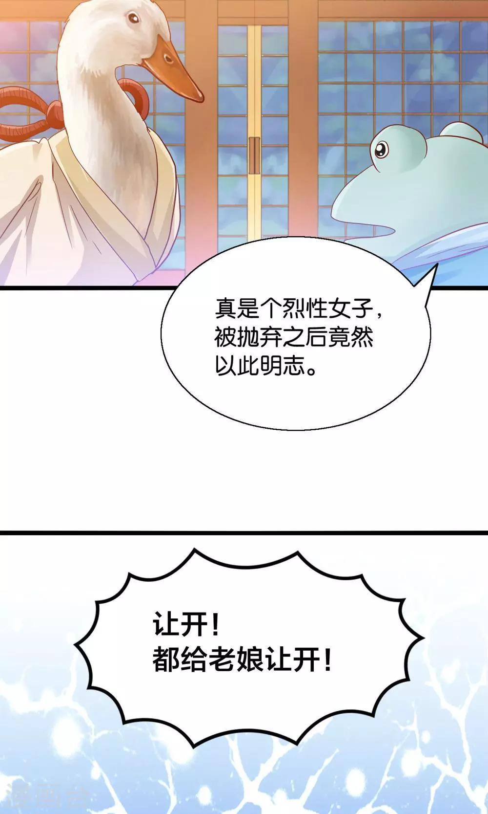 第46话 人生若只如初见-第47话