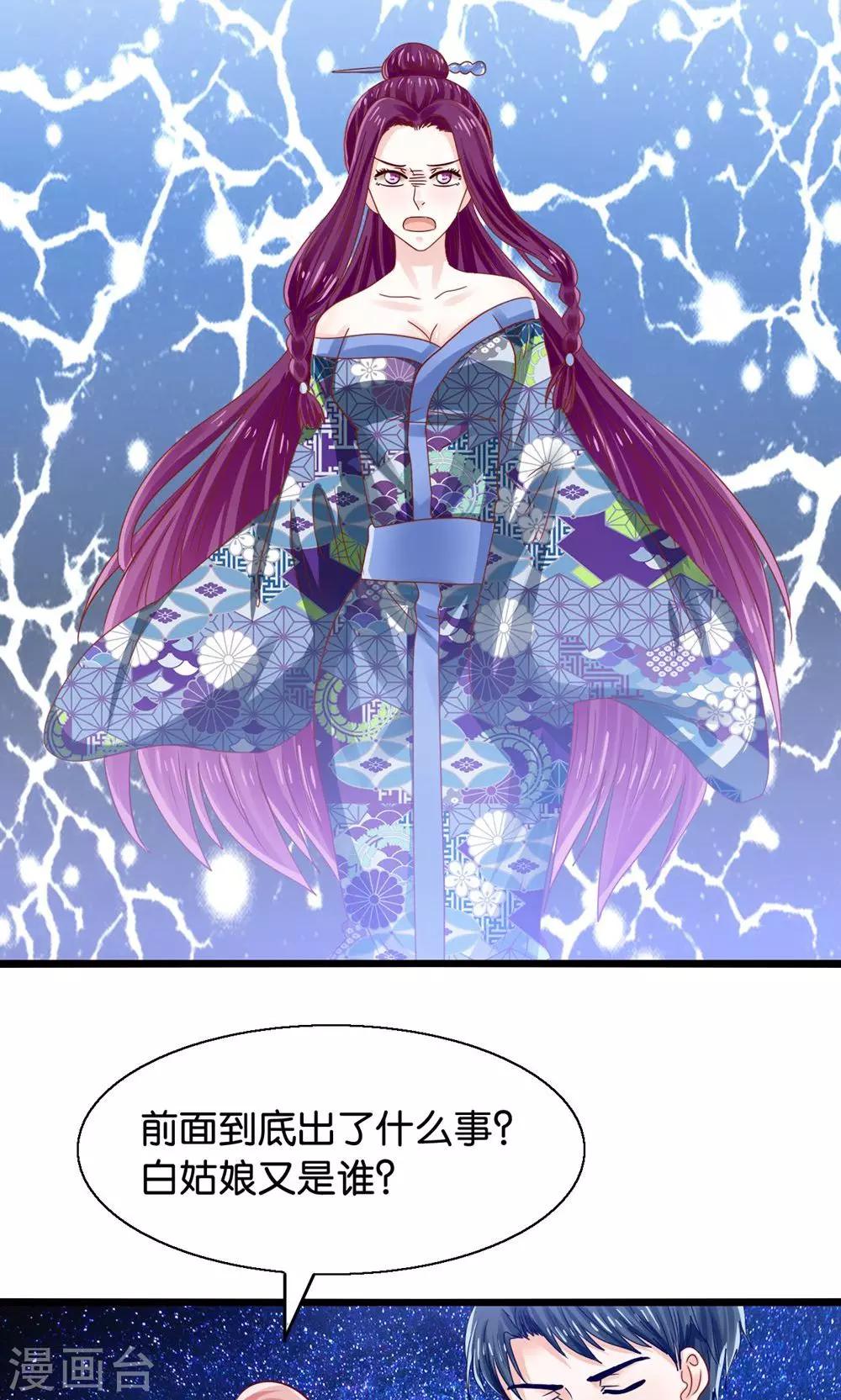 第46话 人生若只如初见-第47话