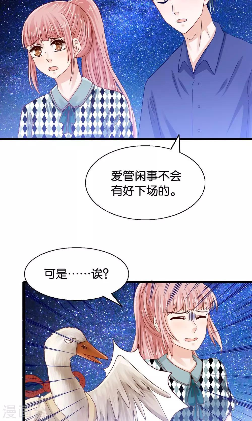 第46话 人生若只如初见-第47话