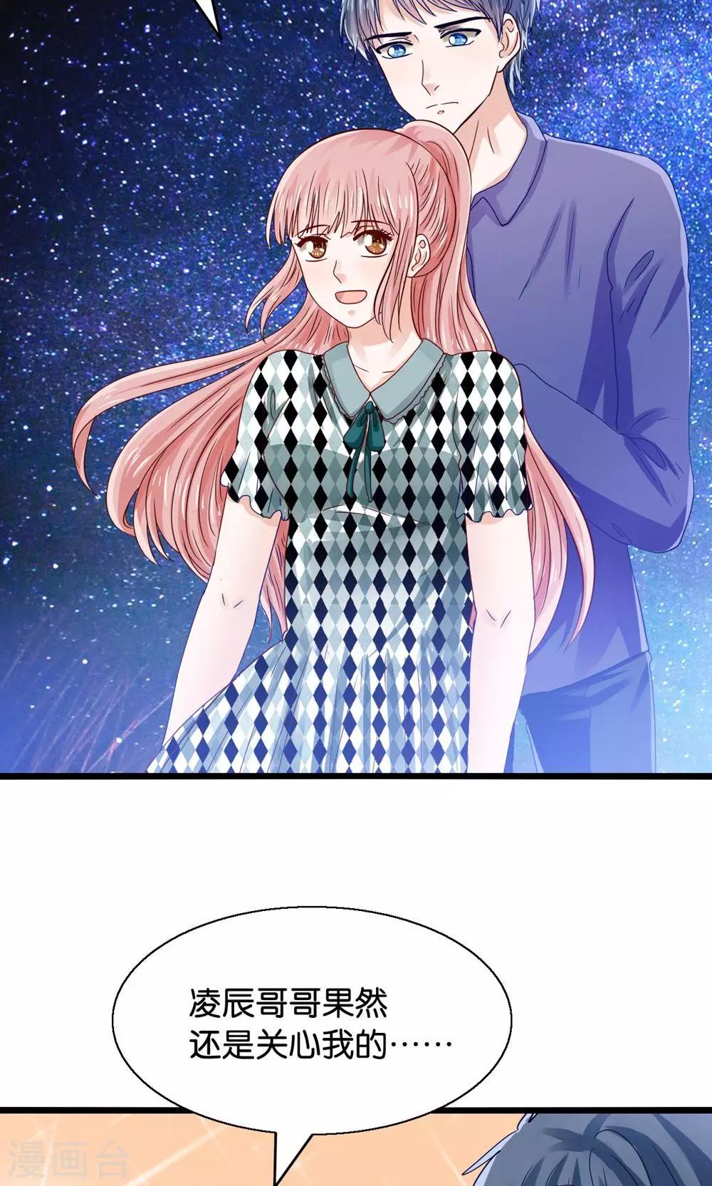 第46话 人生若只如初见-第47话