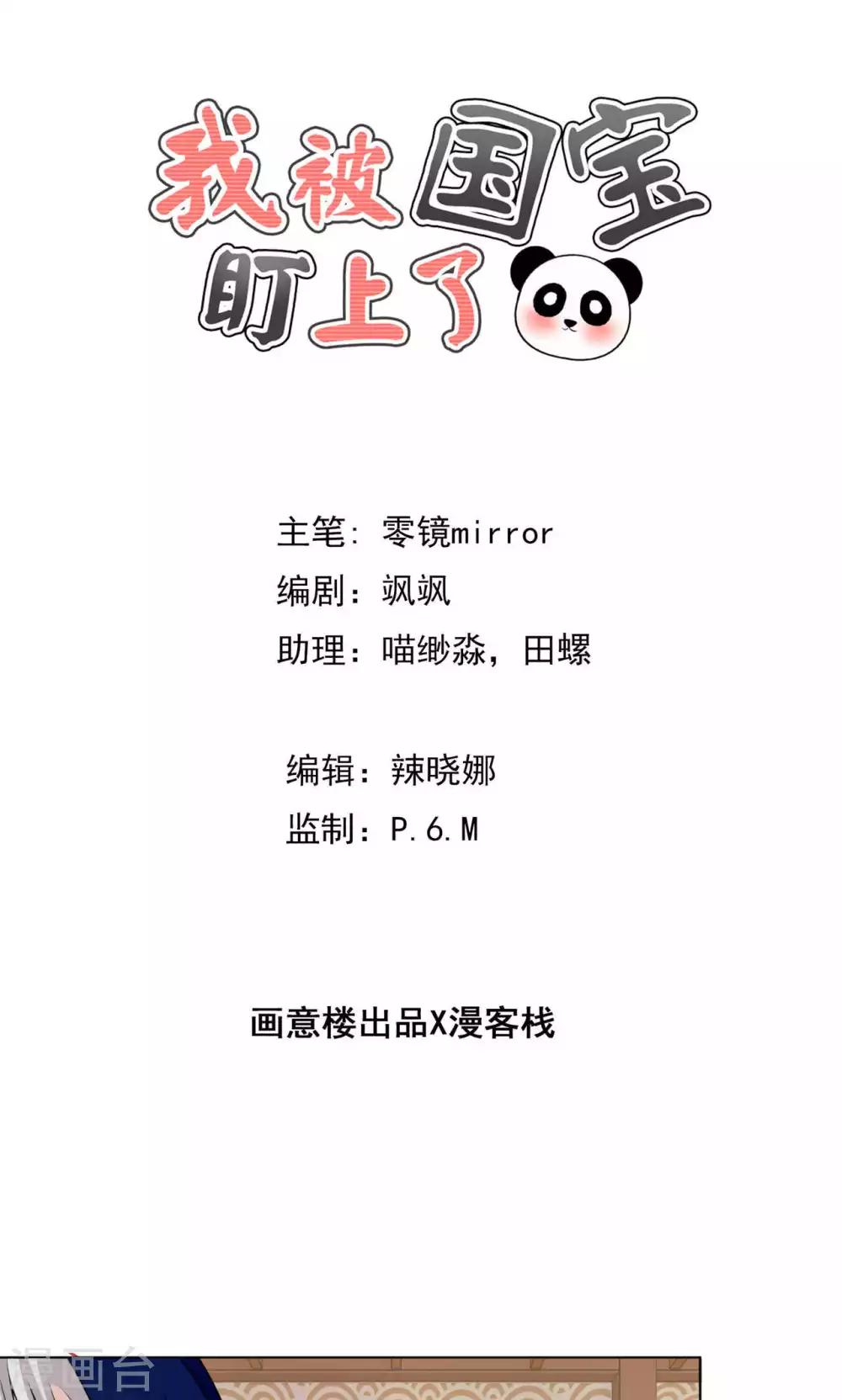 第49话 魔族的阴谋？-第51话