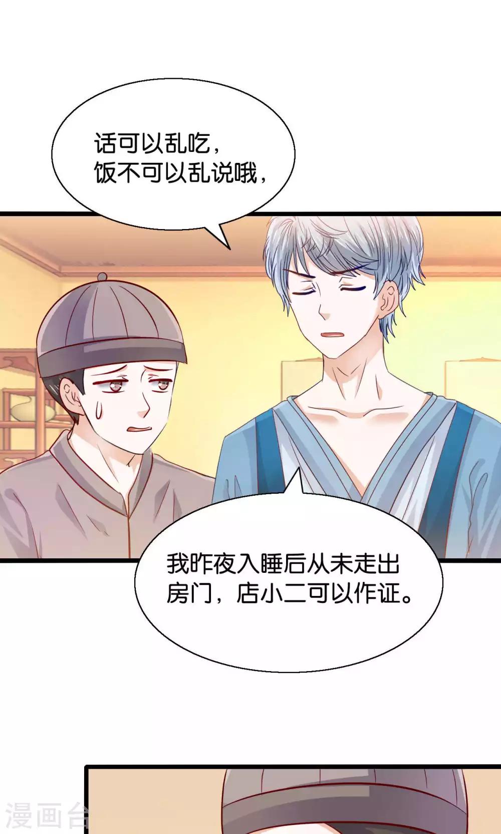 第49话 魔族的阴谋？-第51话