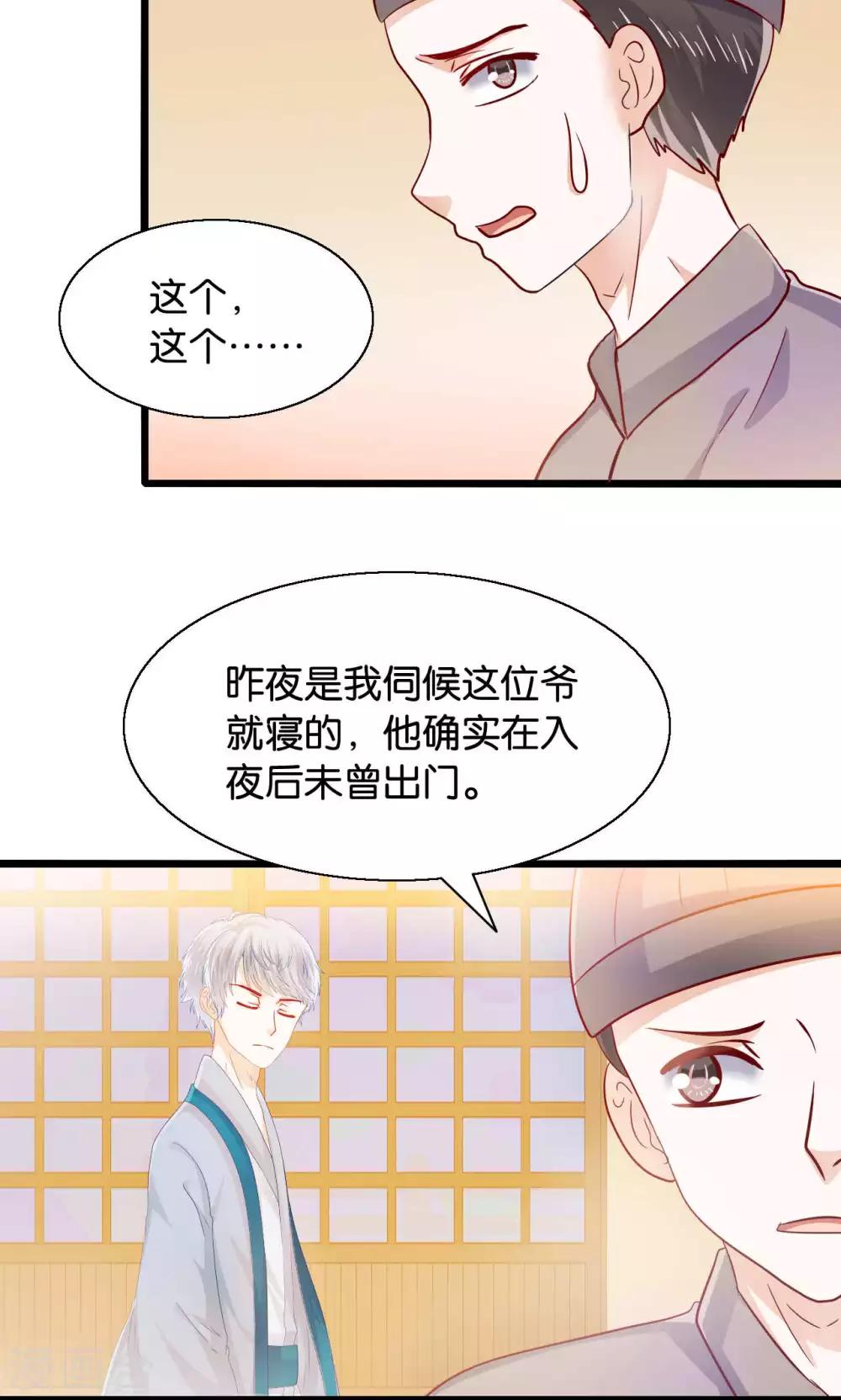 第49话 魔族的阴谋？-第51话