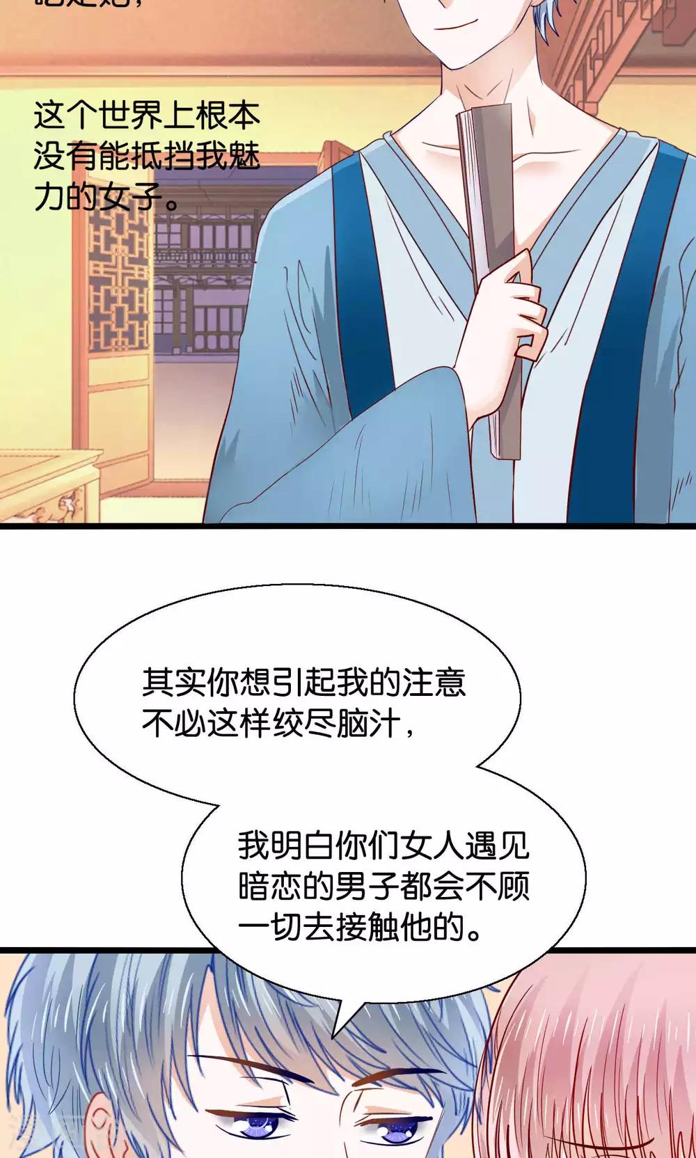 第49话 魔族的阴谋？-第51话