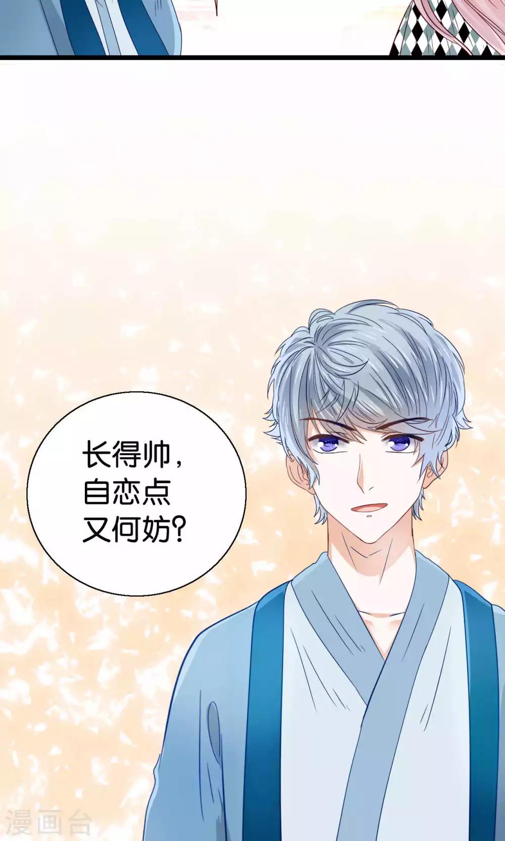第49话 魔族的阴谋？-第51话
