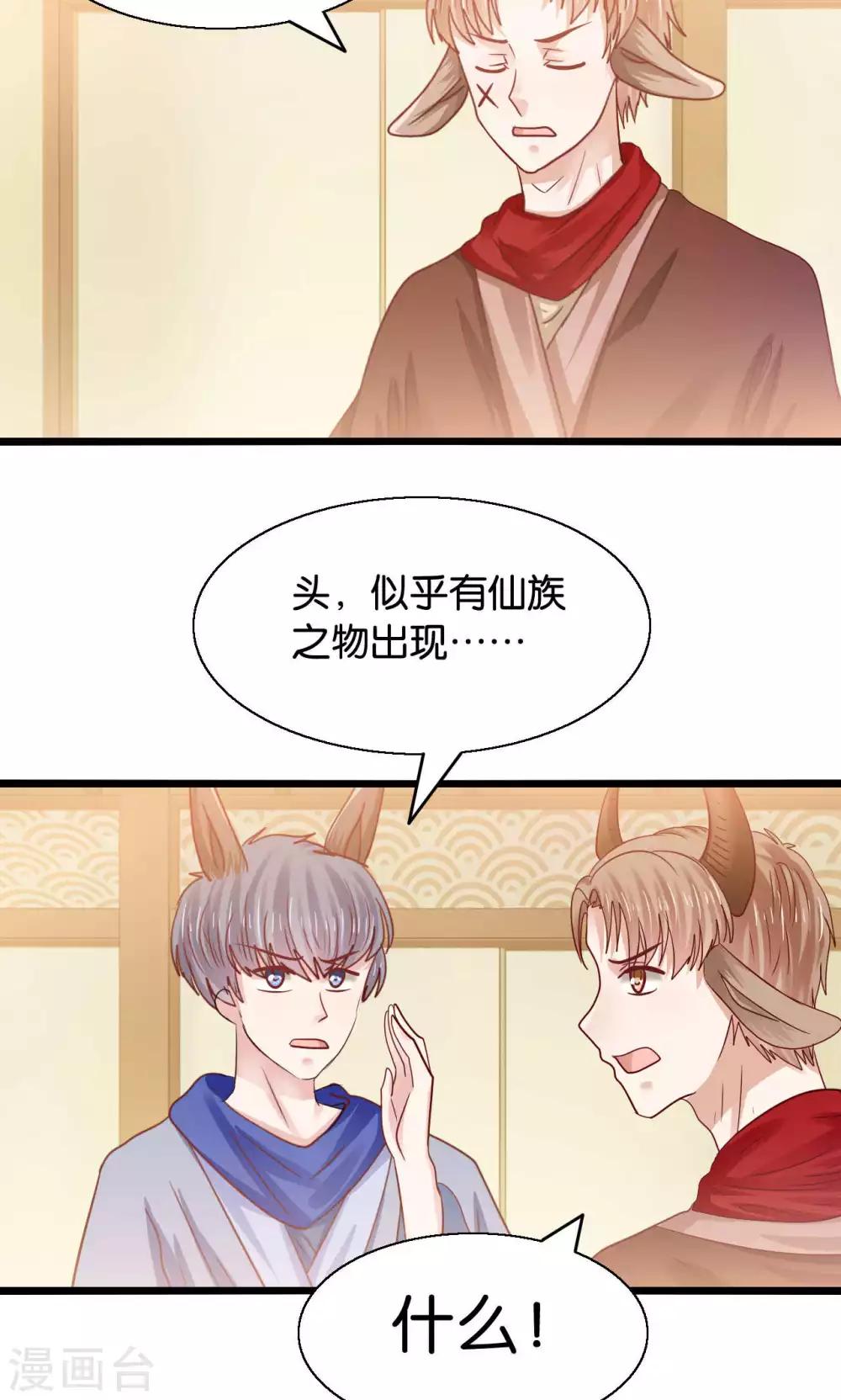 第49话 魔族的阴谋？-第51话